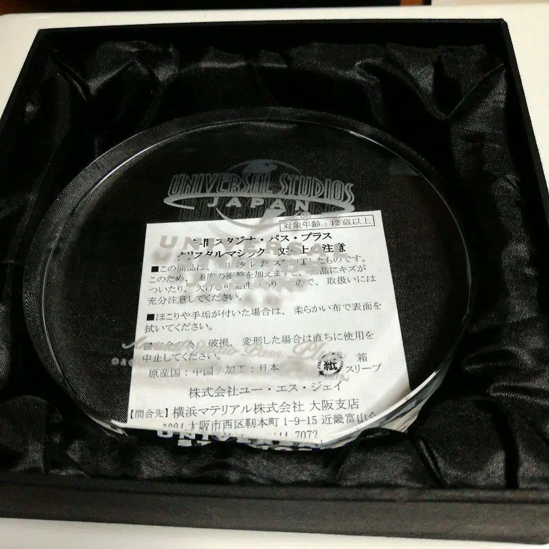 ユニバーサルスタジオジャパン　クリスタルマジック　2点　絶品 Amazon.co.jp: USJ クリスタルマジック : おもちゃ